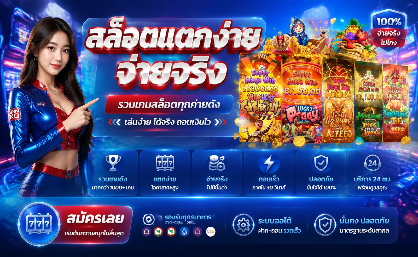 รวมค่ายสล็อตเว็บตรงบนเว็บ LUCABETKING