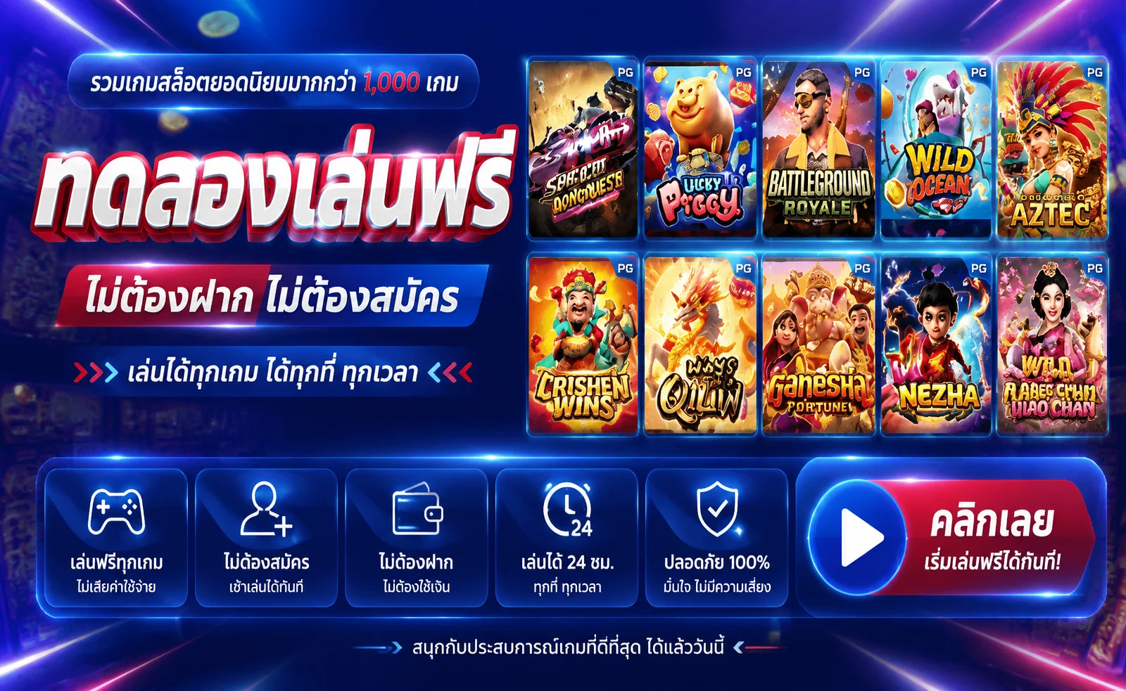 หน้าทดลองเล่นสล็อตฟรีทุกค่ายบน LUCABETKING